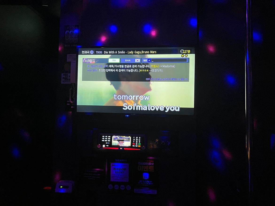 김포✨코인노래방✨ | 구래동 당근 모임