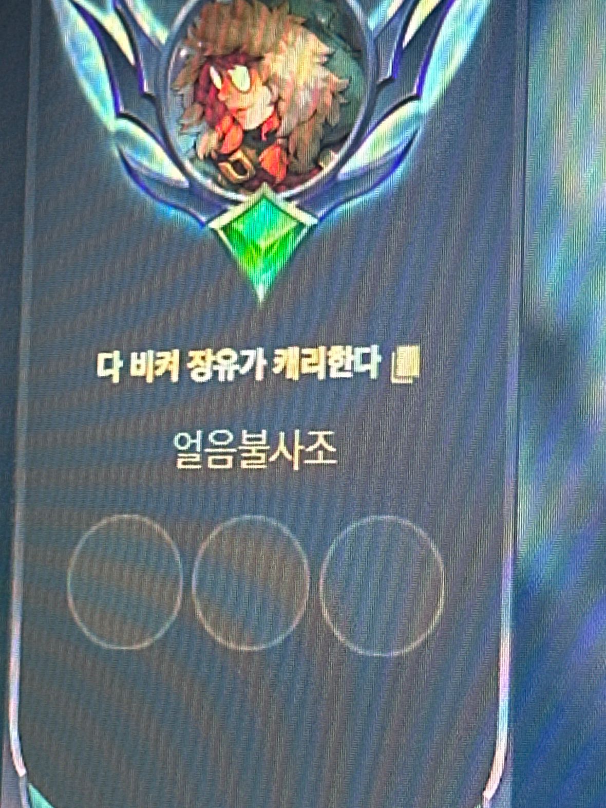 롤 같이 돌리실 분 앨범 사진