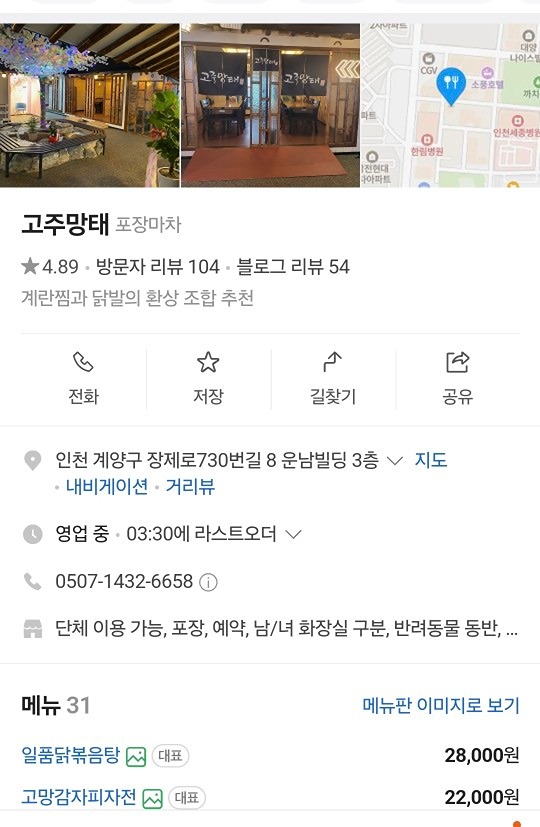 💓8월30일 정모💓 (계산택지)