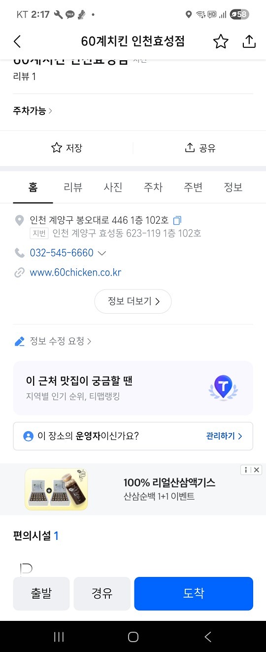 봉오대로 446
