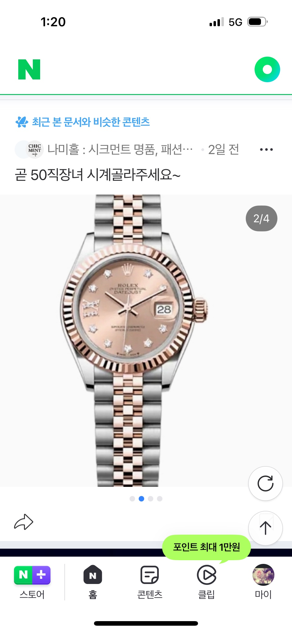 갖고싶다.