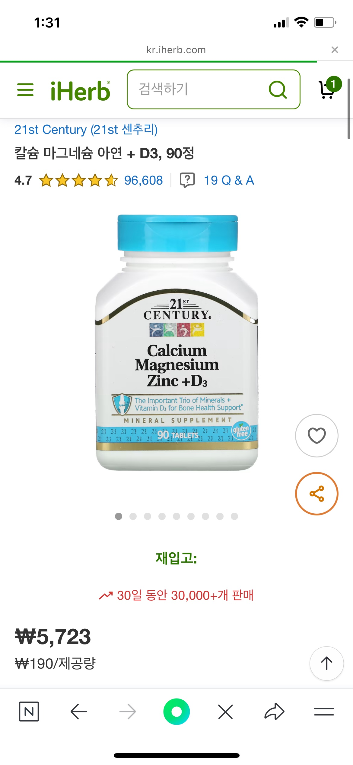 💙송파락1차공구💙
영양제 8개먹는 모임장의 추천 영양제
아이허브 칼슘+마그네슘+아연+비타민디 (칼마디)
5,723원 직구 공구중
오늘 7:00 주문예정이니 단톡이나 당근에 댓글 🥕🥕
(직구라서 7일정도 걸림)