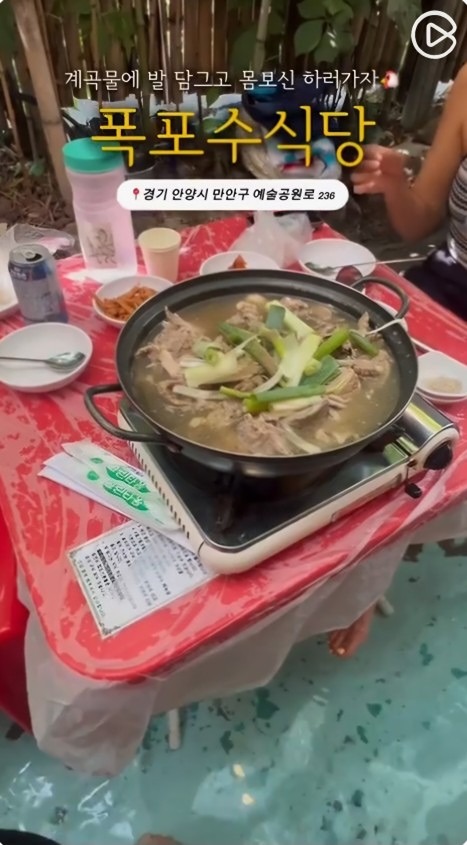 안양 폭포수식당 🤤