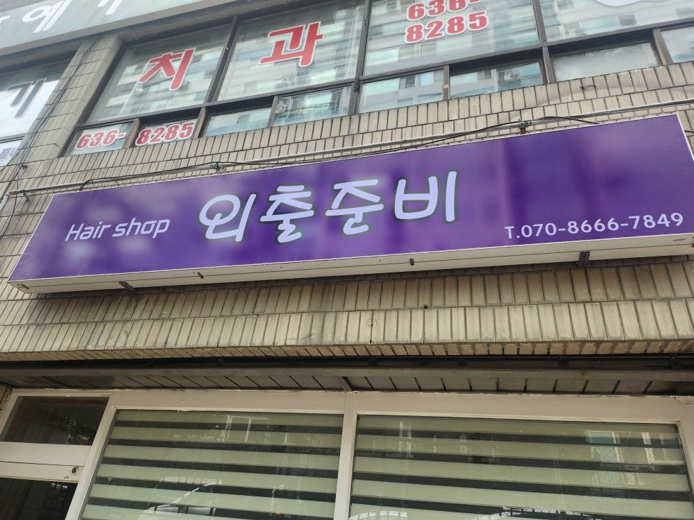 설레임 5060 앨범 사진