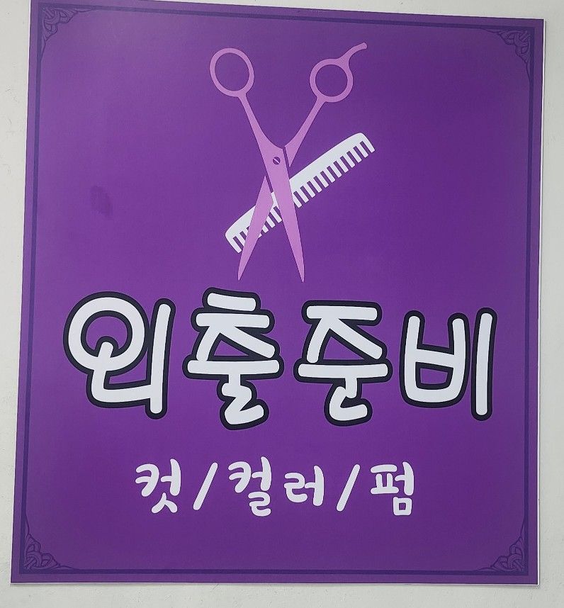 설레임 5060 앨범 사진