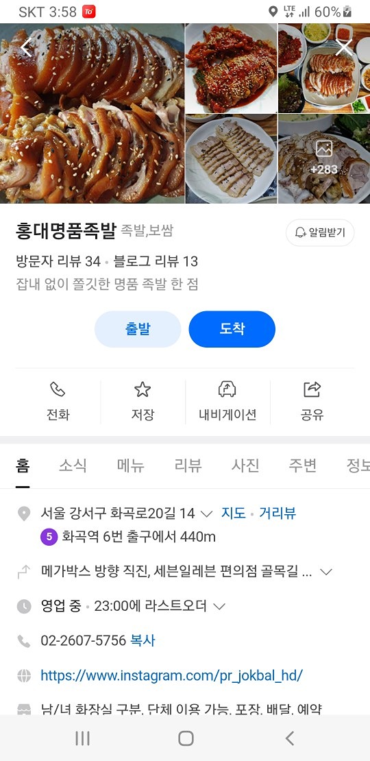 불금  급벙 족발먹자요~
