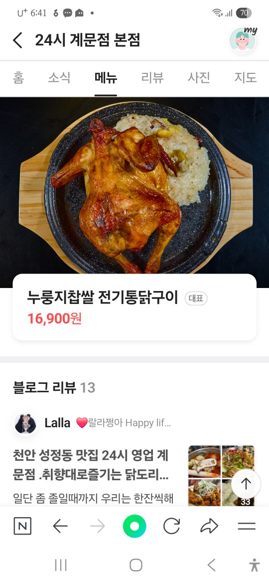 성정동 요기한방에 모든걸 해결해주네요 24시입니다