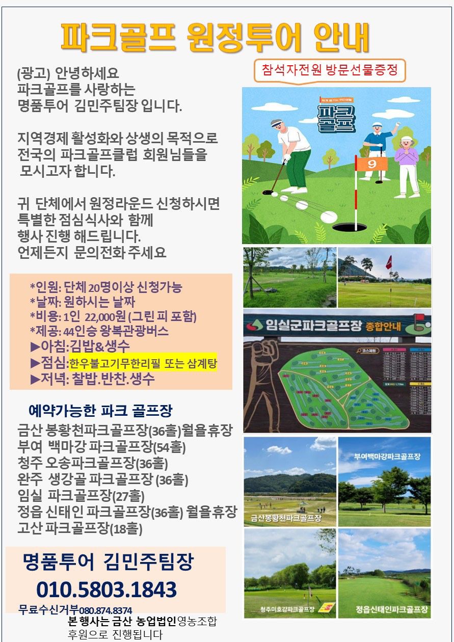 파크골프즐겨여 앨범 사진