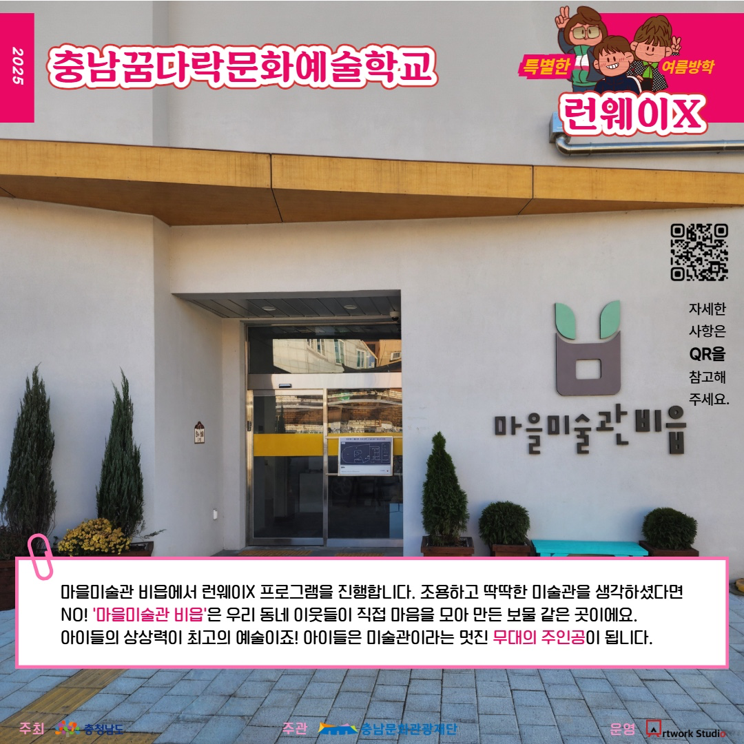 마을미술관 비읍 picture 2