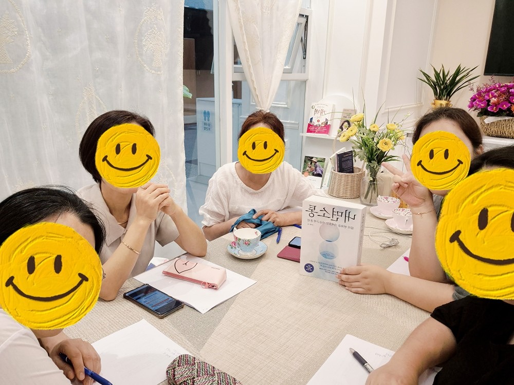 내면소통 독서 & 명상 2차 모임