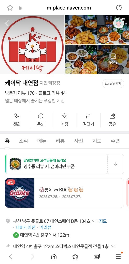 승리요정 모임