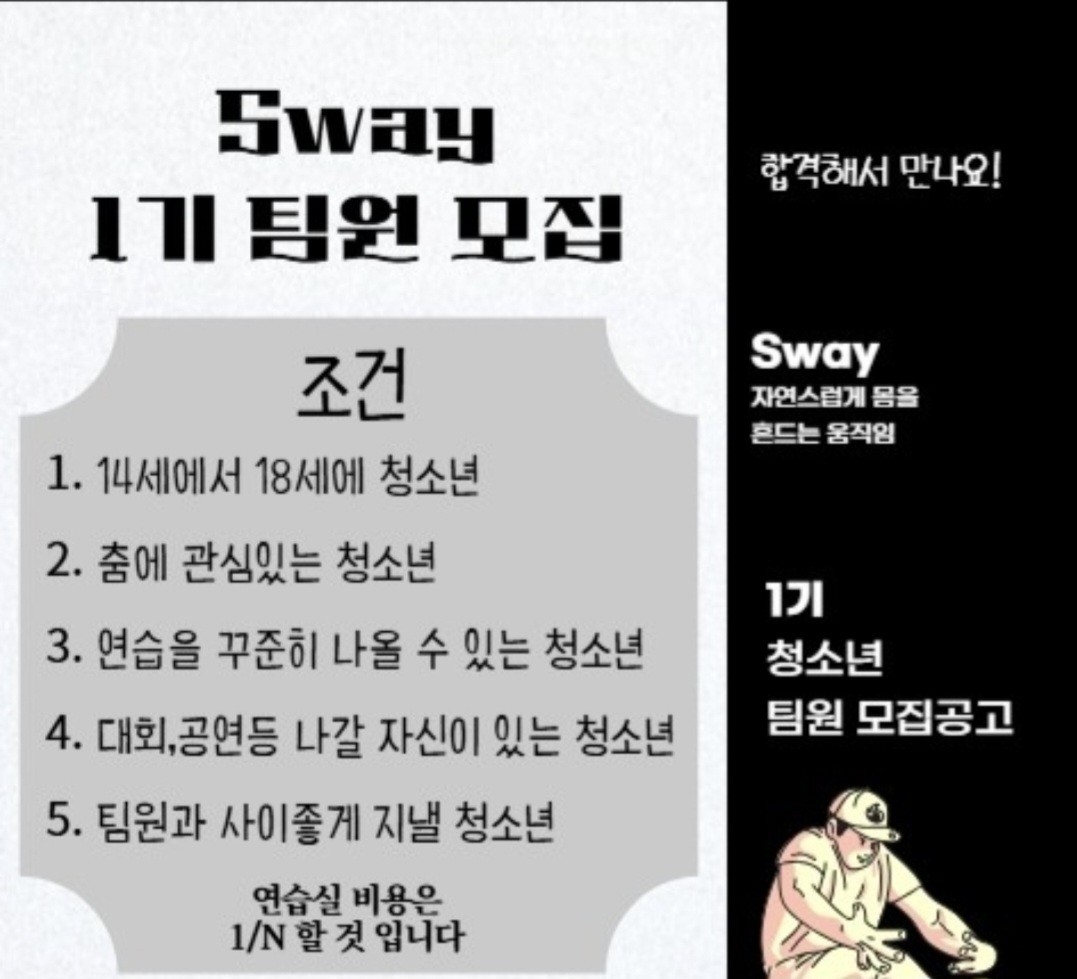 청소년 댄스 크루 채팅방이 오픈되었습니다~♡
댄스에 관심 있는 또는 오디션 준비중인 분들 많은 관심 가져주세요.☺️☺️☺️


경기도 댄스 크루 카페에서는 각자의 댄스 카테고리를 존중하고 원하시는분들의 채팅방을 개설하여 원활한 소통을 하실 수 있게 해드립니다.

다양한 댄스 크루가 모여있다면 그만큼 좋은 피드백도 받을 수 있겠죠?

이번에 시작된 청소년 댄스 크루에 응원과 지지 부탁드려요~♥️