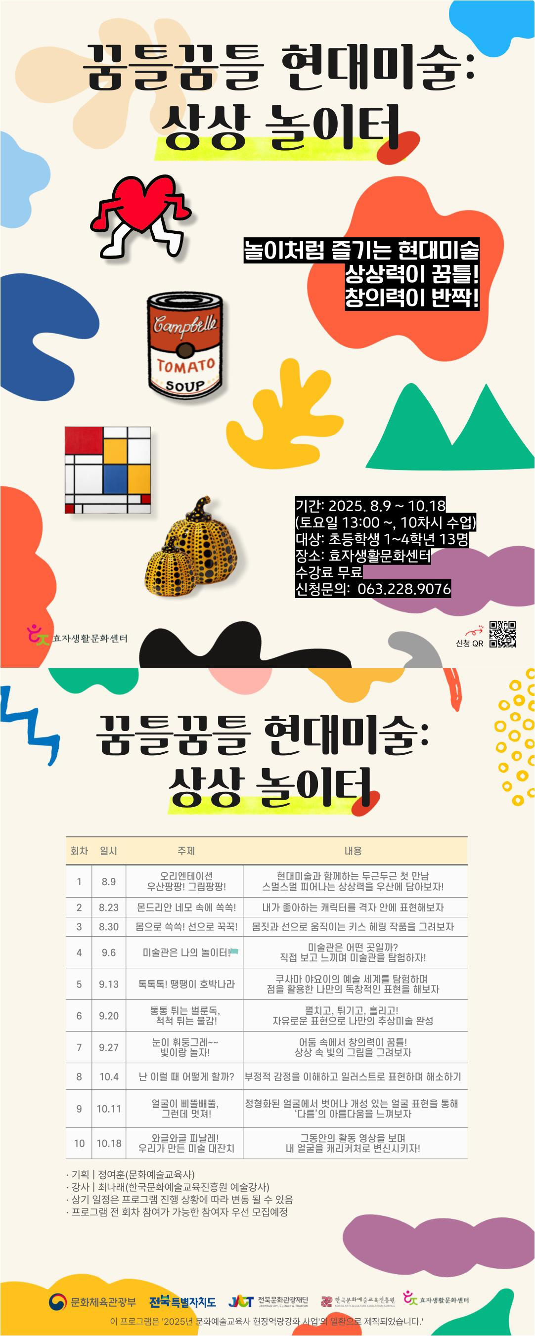 효자생활문화센터