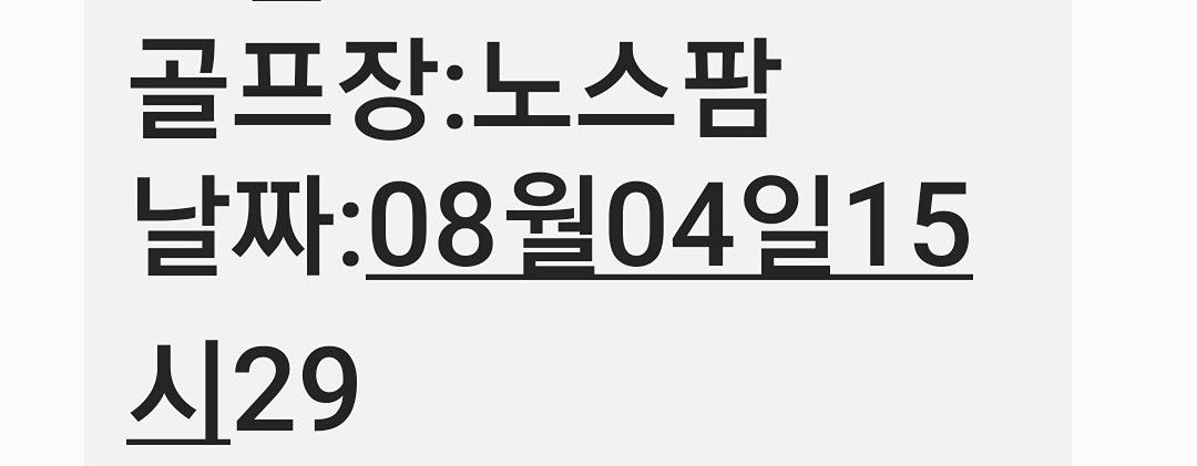 8월4일 추가한팀더요