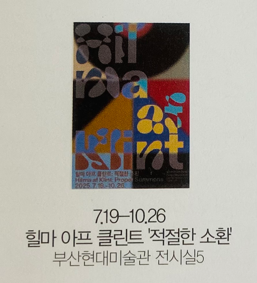 현대미술관 그림감상  모임