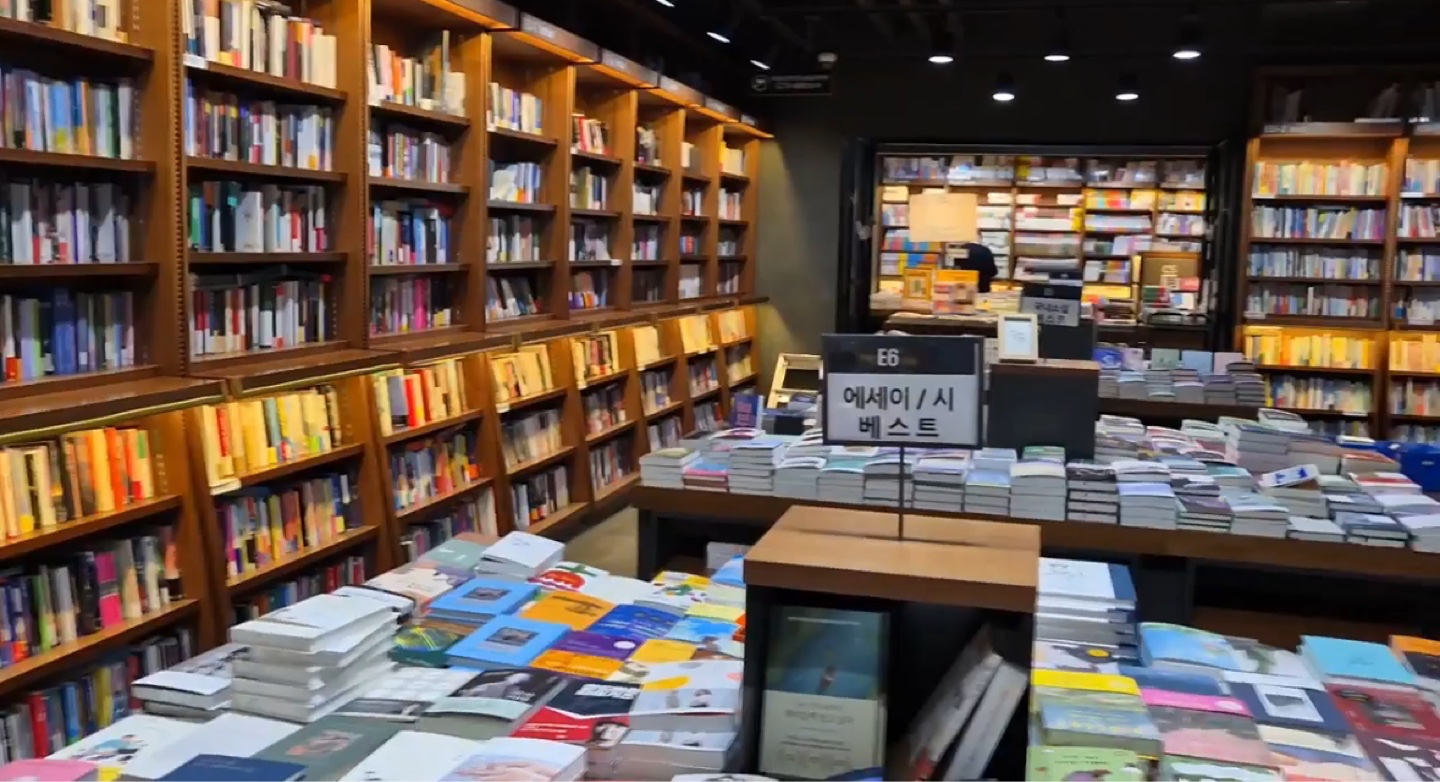 교보문고 방문📘