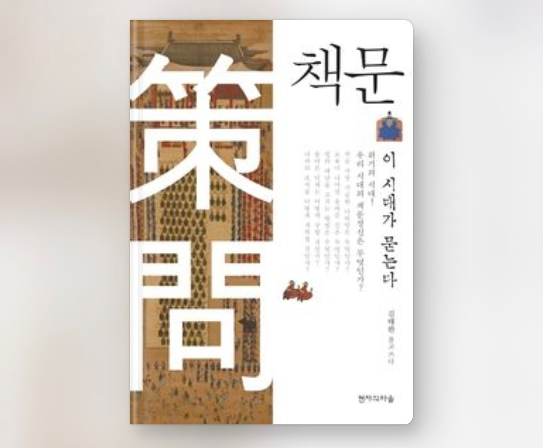 [책문] 독서모임