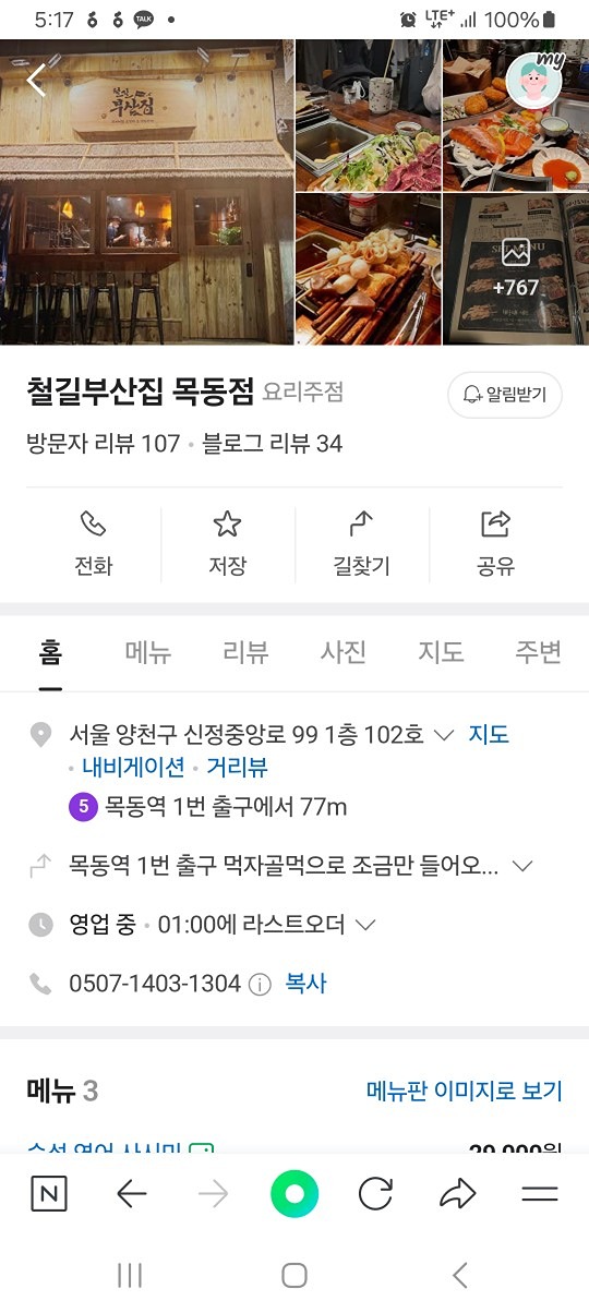 친목도모 갑작 급벙
