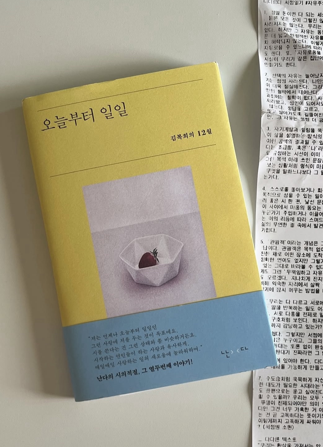 새로 산 책이에여(자랑)