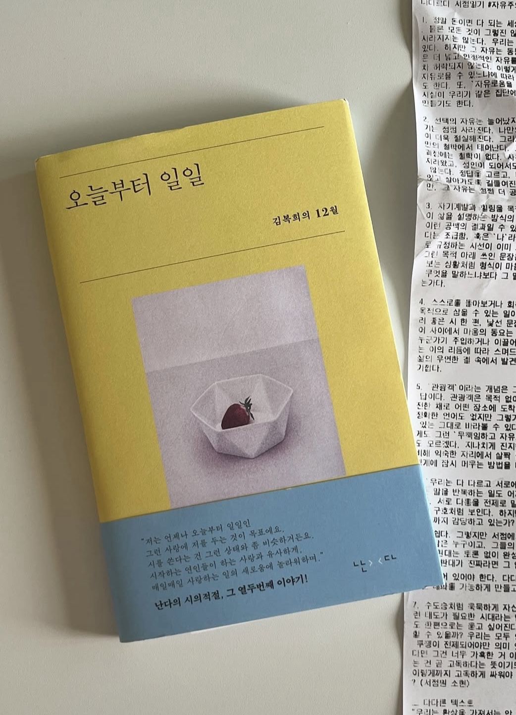 책갈피 앨범 사진