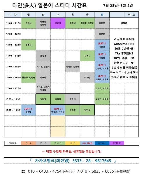 다인 일본어 스터디(원어민 & 한국인) 앨범 사진