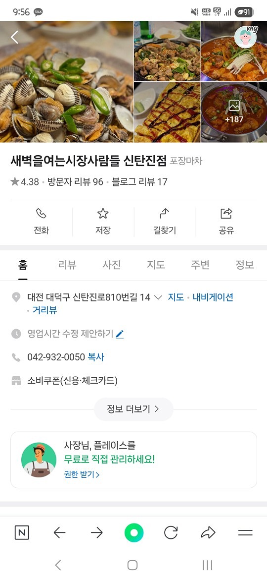 새벽시장 닭볶음탕