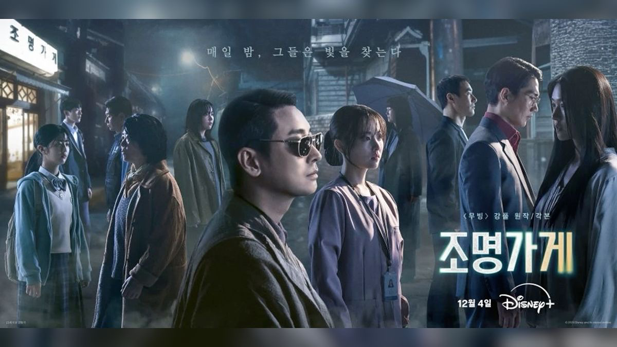 💡‘조명가게’ — 그 빛과 그림자 속에서