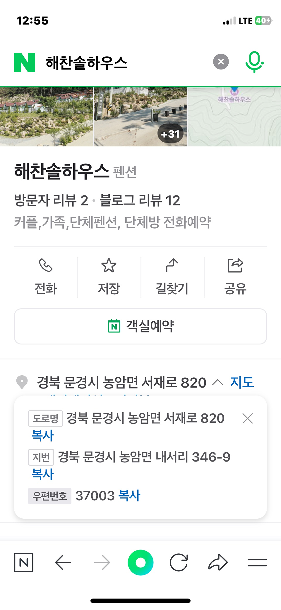 8월1~3일 문경해찬솔하우스계곡