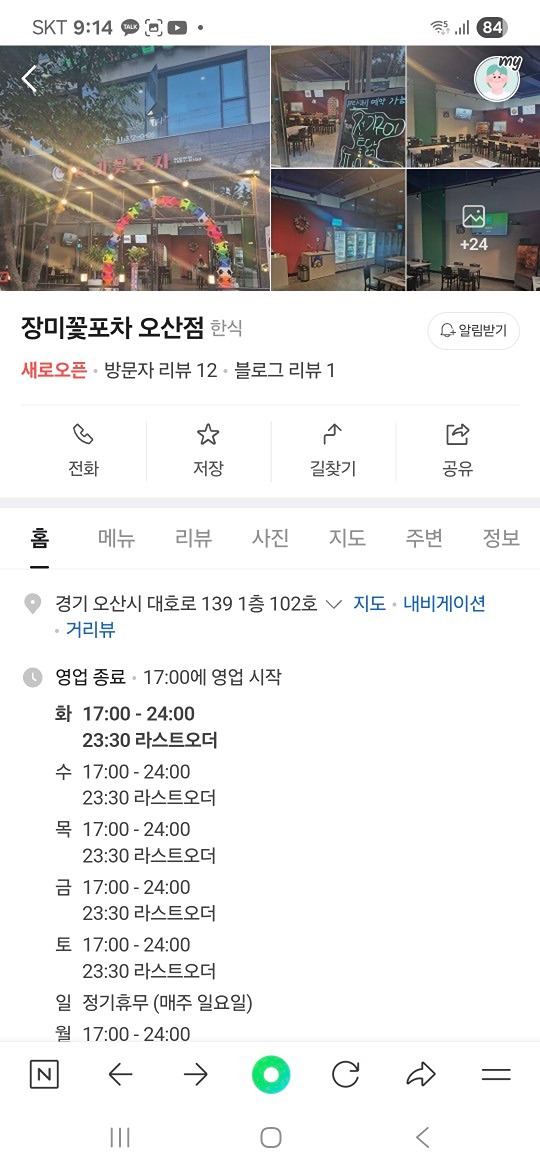 목요일저녁 전기통닭과 시원한맥주마셔요~^^