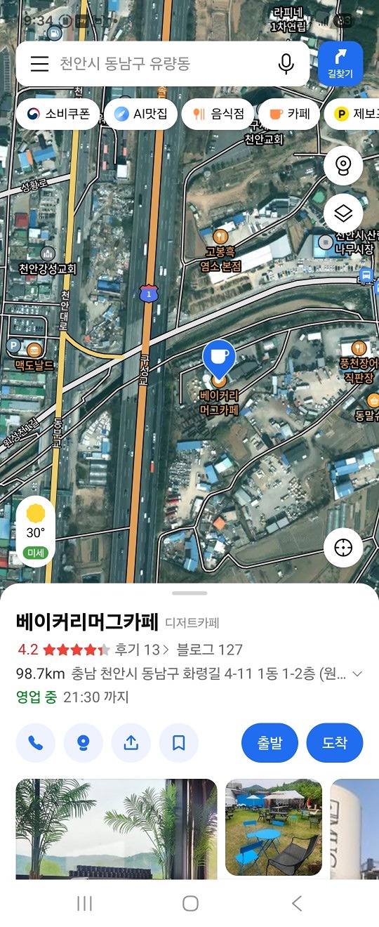 친목도모
