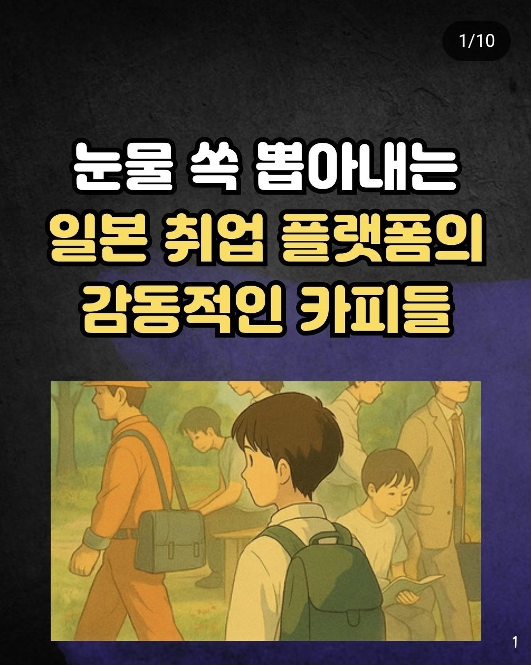 파이팅