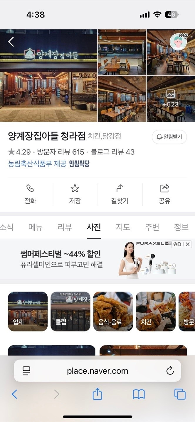 치맥 급벙