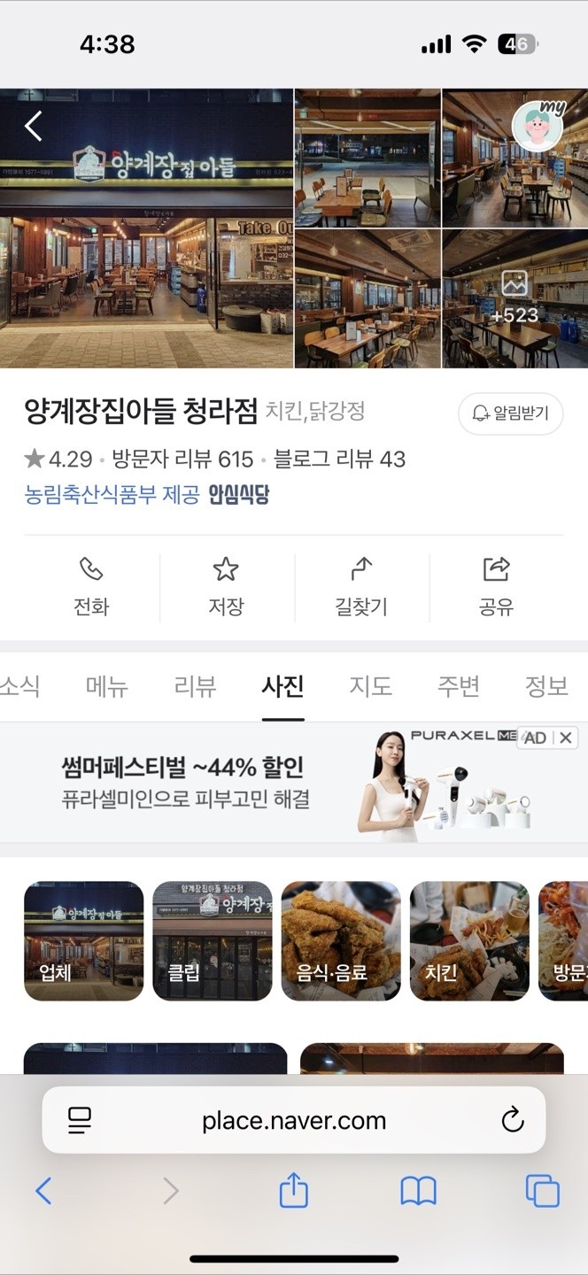 오늘    급하게!!!스런 68님이 청라서 벙 치십니다.~~~~ 
요기요기 올분 있을까요??