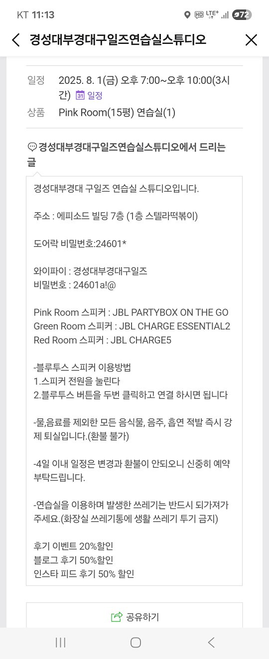 8월 첫연습 금요일 경성대