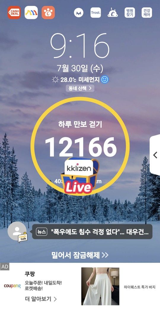 하루 5,000보 걷기 앨범 사진