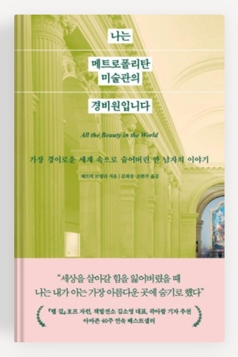 걷기와 읽기 8월 모임