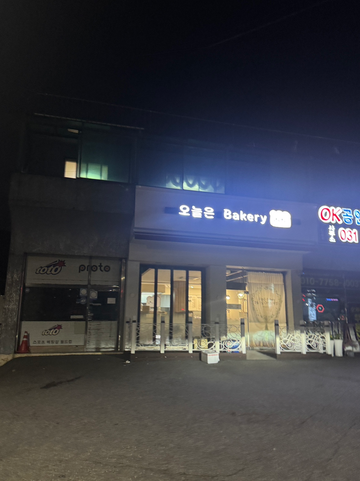 파리바게뜨 광주삼동