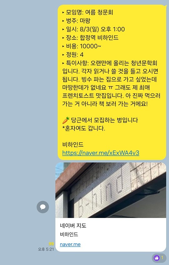 여름 청문회