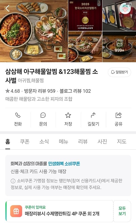 무더위를 이기자~~~시그널 8월 정모