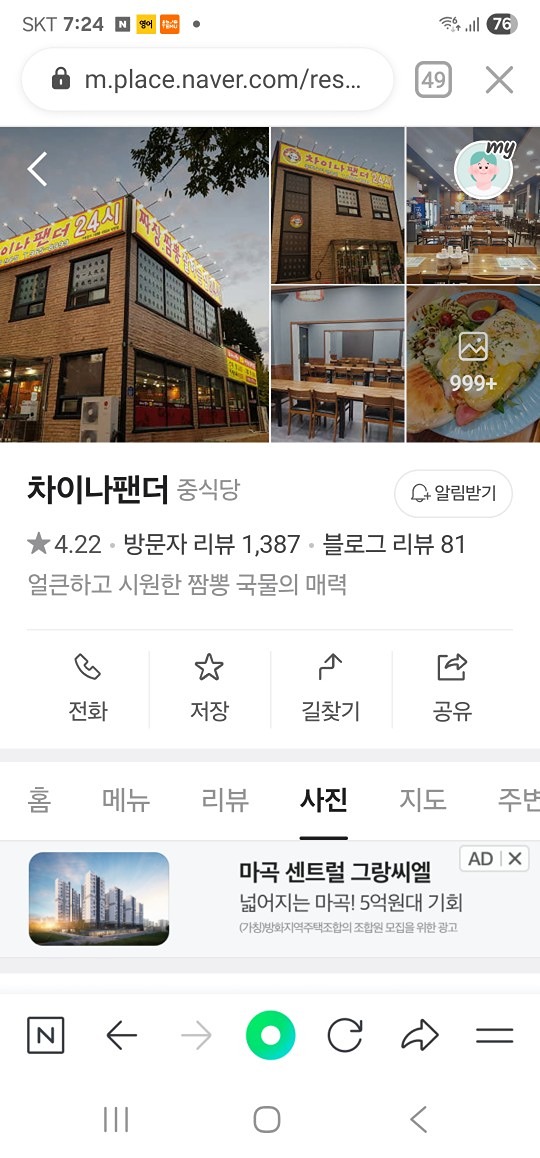 8월 정모