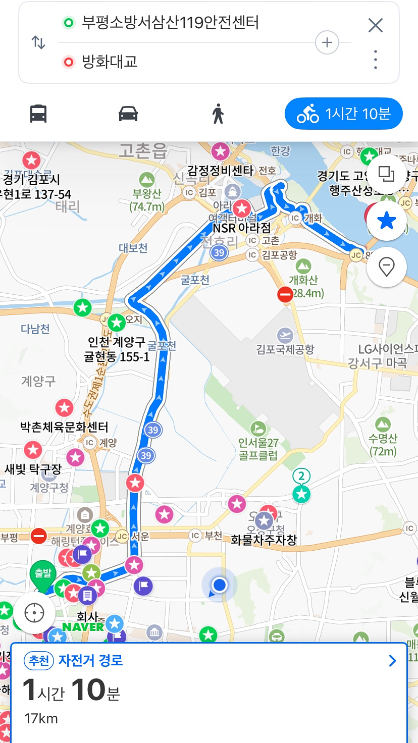 이번주 일요일(8.10) 저녘 라아딩