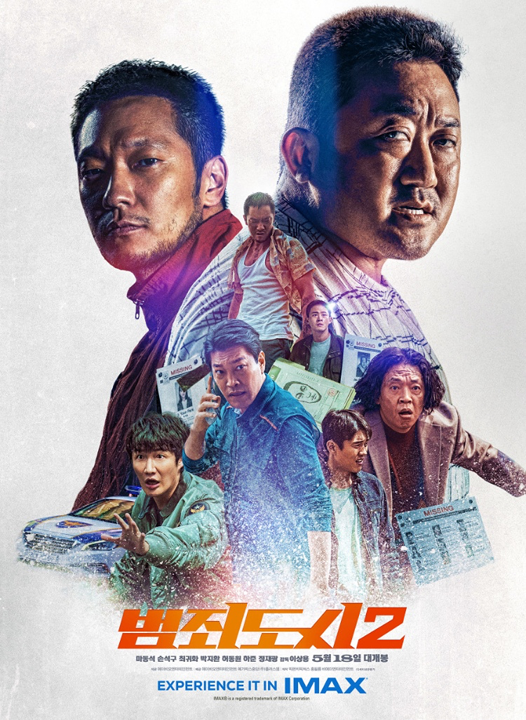 영화포트럭 : 범죄도시2🎬