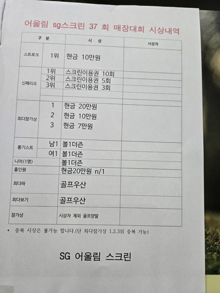 🏌‍♀️탄방동어울림sg스크린골프🏌 앨범 사진