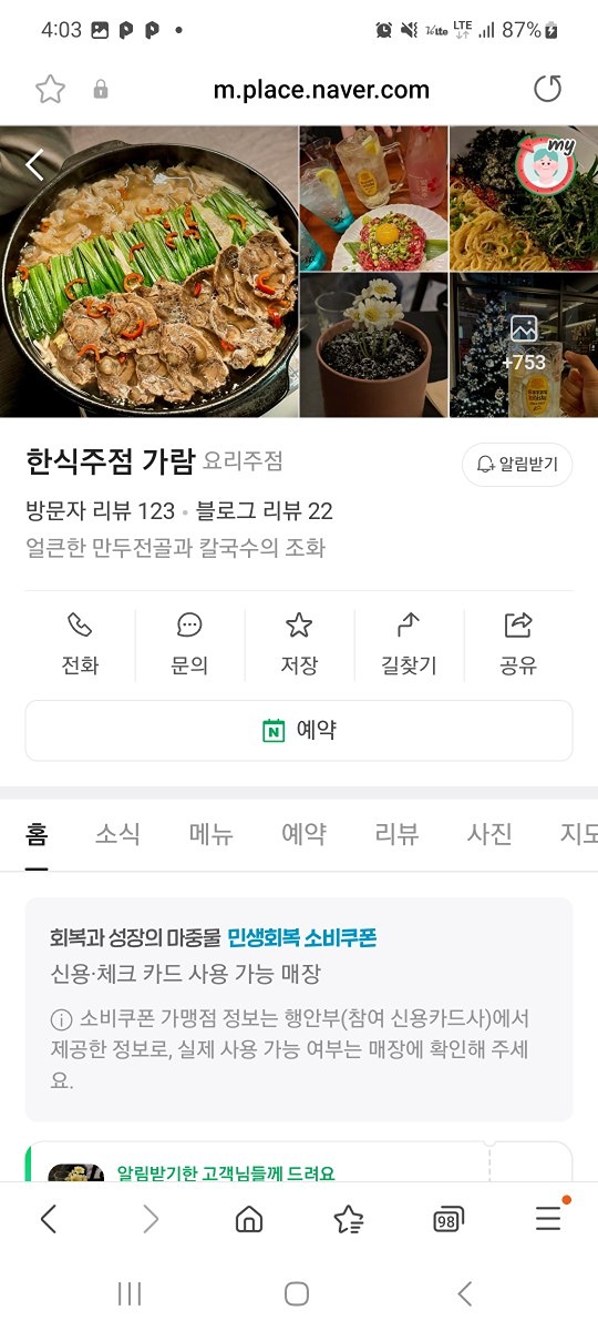 분위기 좋은 맛집에서 한잔어때요