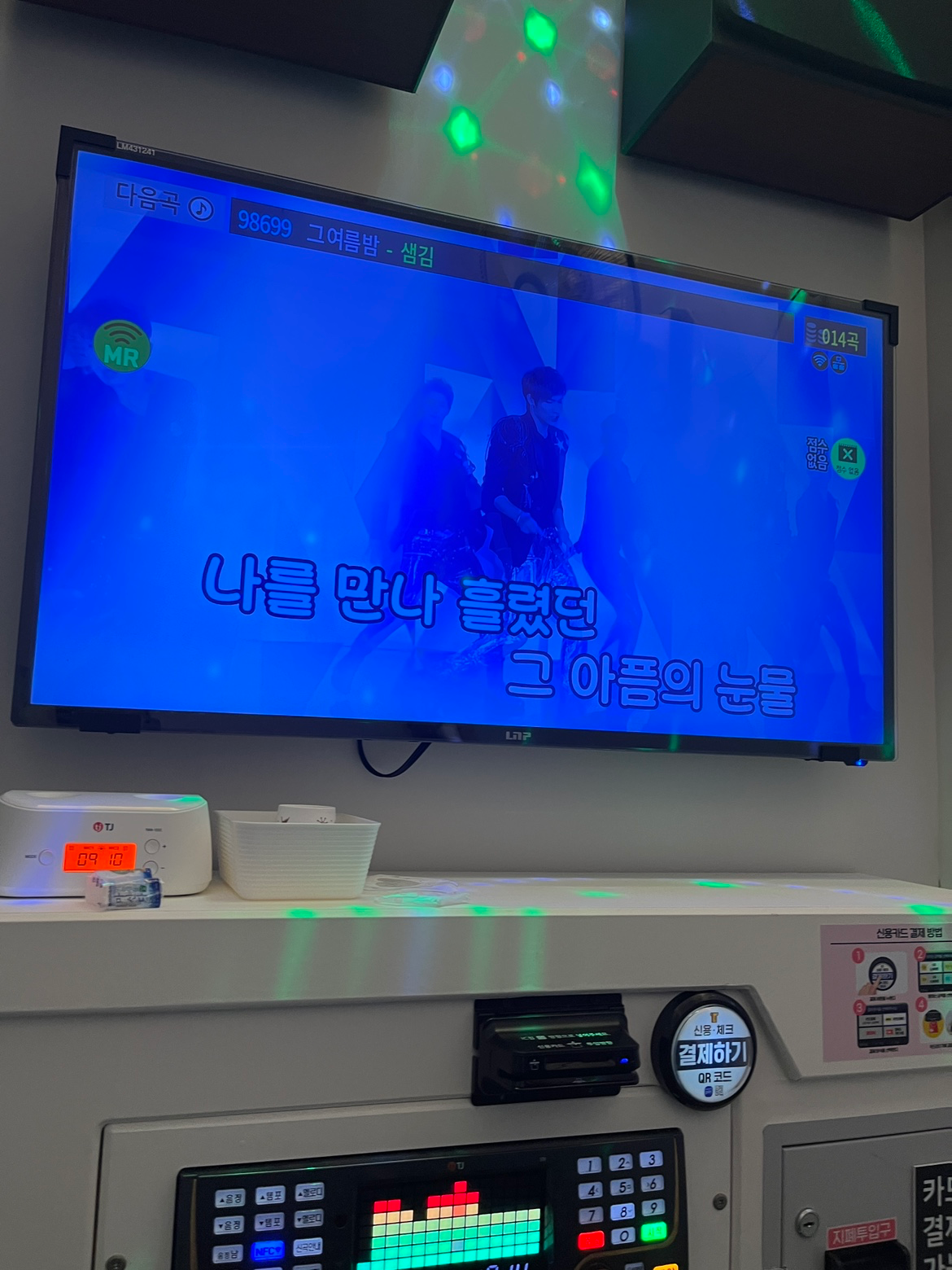 김포✨코인노래방✨ | 구래동 당근 모임