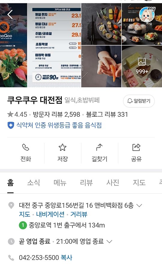 초밥 싹쓰리 ㄱㄱ~^^