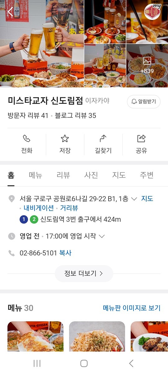 쭉 2차
