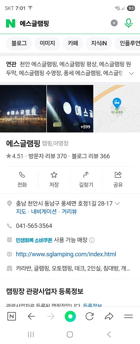 16일~17일 여름 글램핑벙