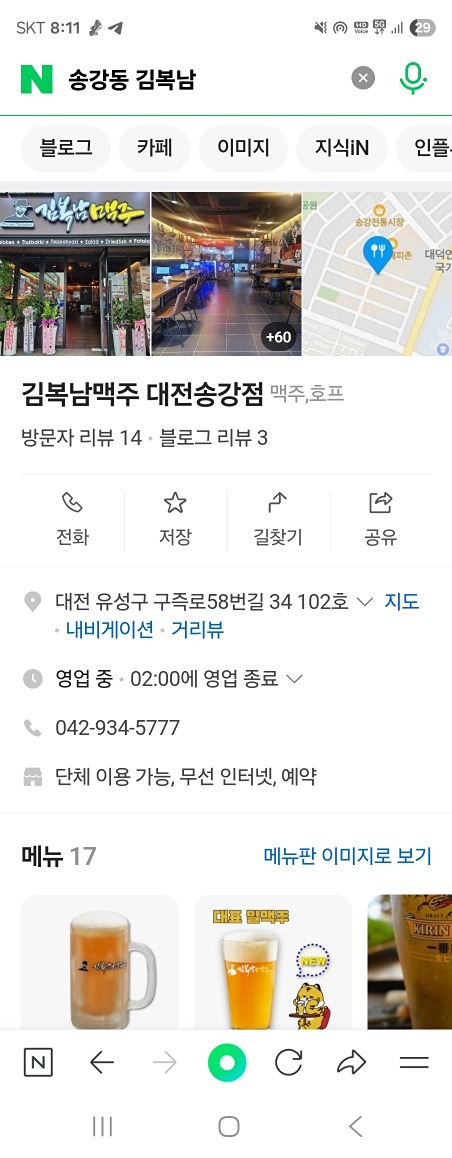 신입2 벙 2차