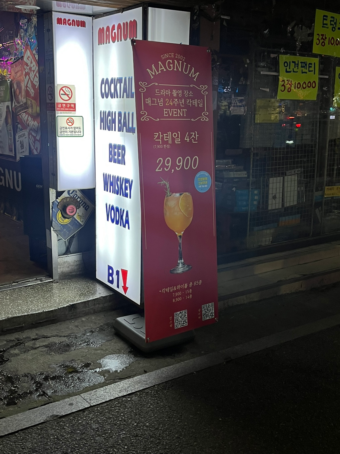 매그넘 pub&bar 성남이마트점 picture 0